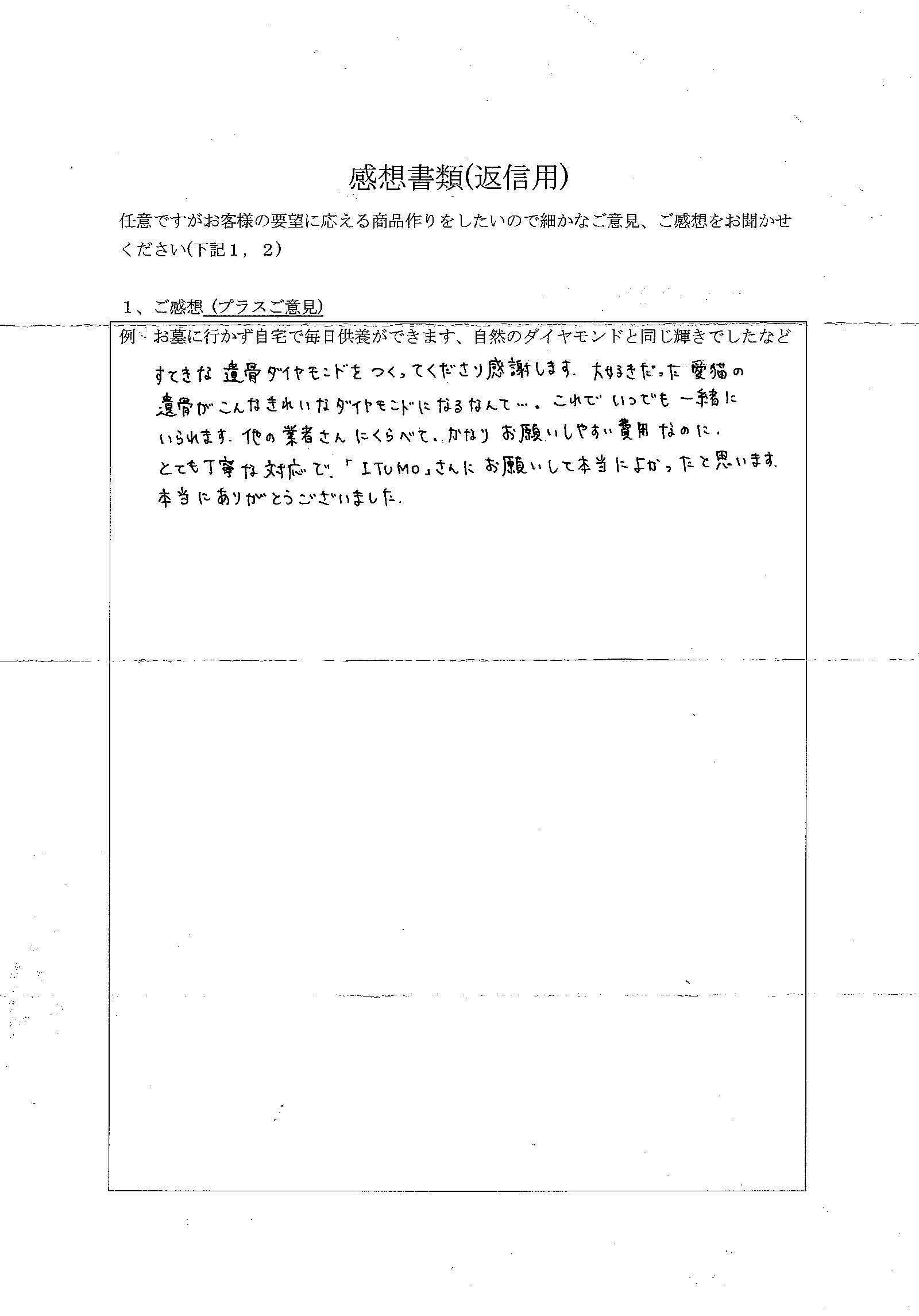 イツモダイヤモンド０．１ｃｔを制作したお客様